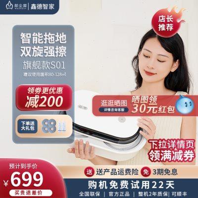 却尘犀家用智能自动拖地机器人拖地洗地一体机WIFI版升级