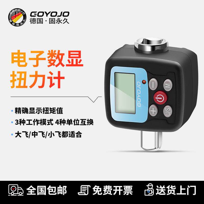 电子数显扭力计表公斤校准高精度扭矩测试仪扭力扳手配件测试
