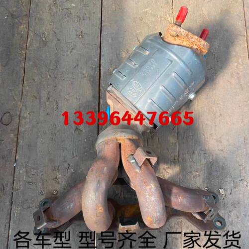 适用于现代御翔 领翔 KIA佳乐2.0 2.4三元催化器原厂壳