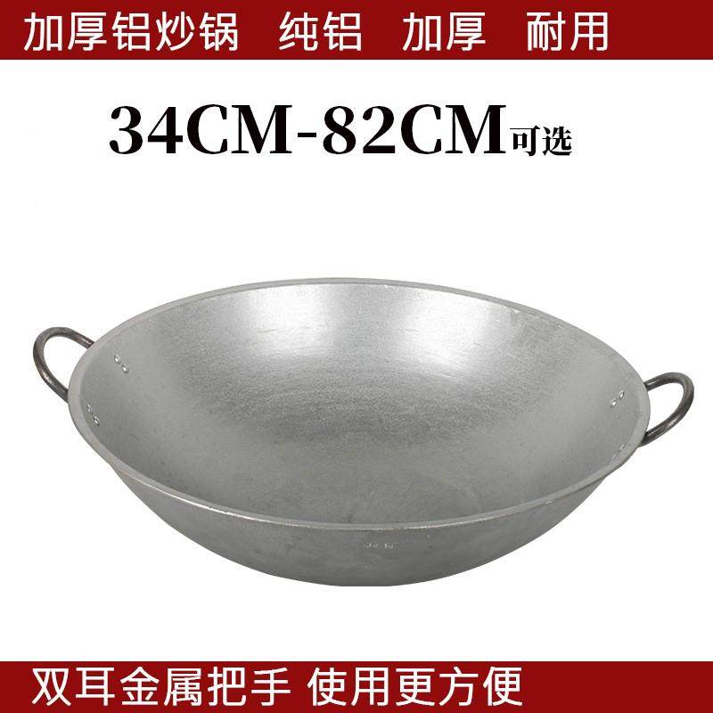 双耳铝锅铝炒锅大厨专用家用加厚老式小圆底铝制食堂大锅铝炒锅