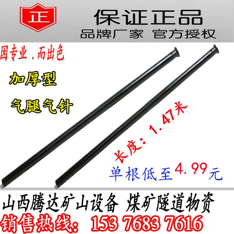 YT28凿岩机气腿气针 加厚型气腿气管 优质风钻配件天水 开山耿力