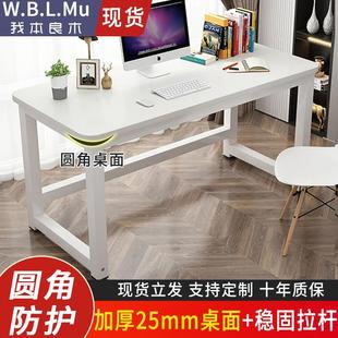 学生简易学习桌白色办公桌卧室桌子家用书桌工作 .单人电脑桌台式