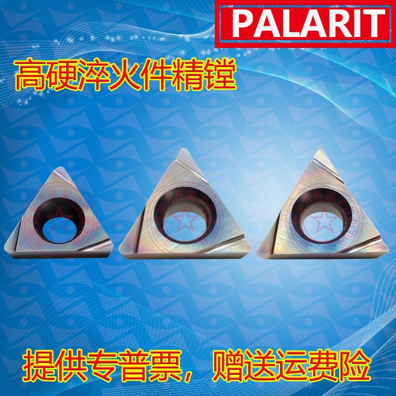 七彩淬火钢精车镗孔数控刀片TPGH110302L 110304L 080204L P8090U