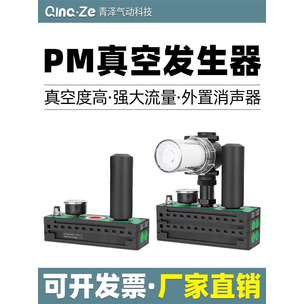 PM多级真空发生器集成式大流量大吸力VTM负压真空泵气动一体式
