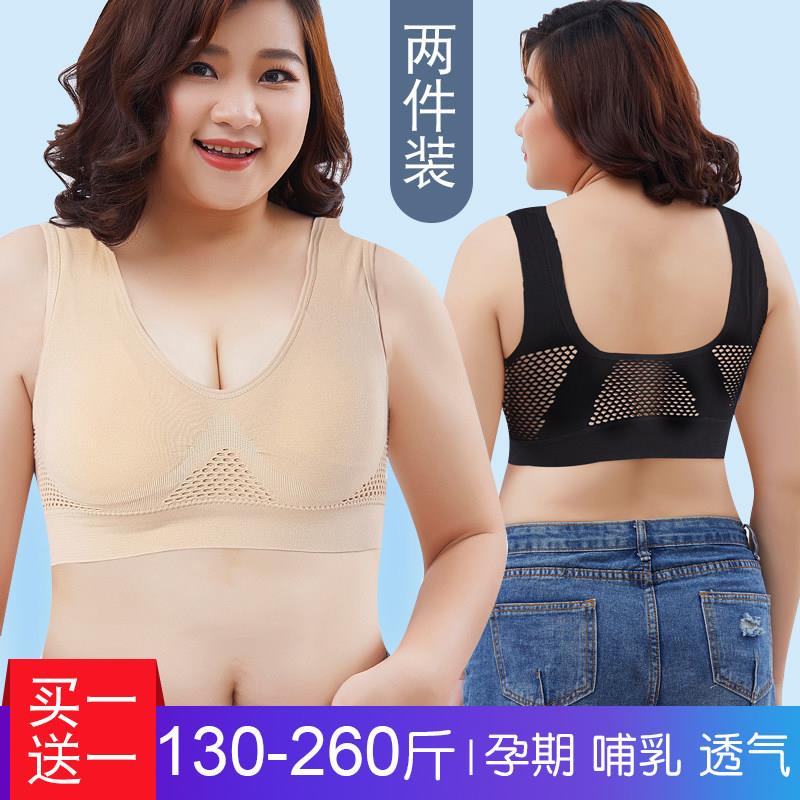 孕妇内衣大码胸罩杯胖mm200斤哺乳文胸怀孕期背心式夏季薄款透气