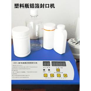电磁感应封口机塑料瓶铝箔瓶子小型家用封瓶盖机锡纸商用 手持式