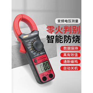 滨江钳形万用表交直流电流表钳形全智能电工专用数字高精度Bm5266