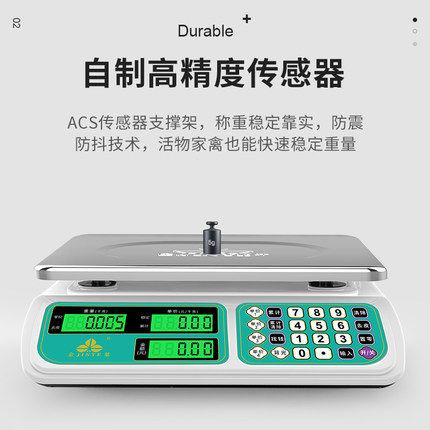 正品金叶牌电子秤商用计价秤水果称台秤30kg小型电子称称充电