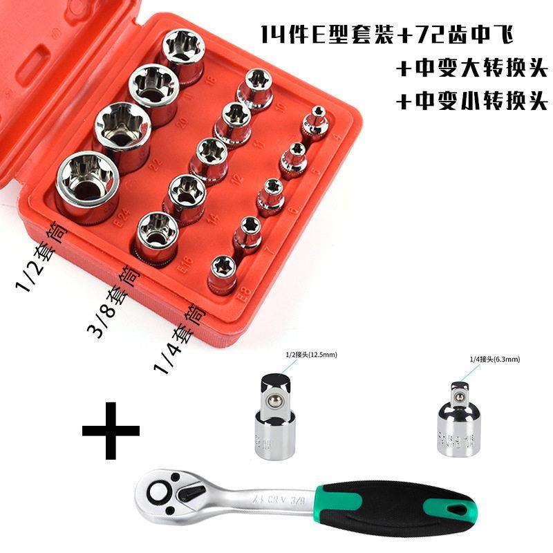 德国进口14件套花六角E型套筒组1/2至1/4寸梅花星型多功能维修工,五金/工具,花型套筒,淘宝优惠券,粉丝福利购,淘宝优惠卷