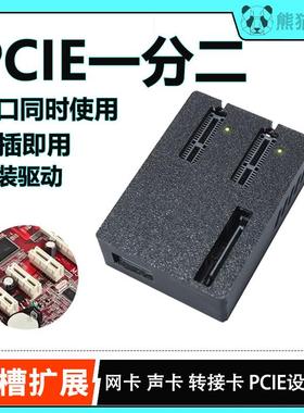 pcieX1转DMA 2口X1延长转接线PCI-E延长线X1转双口插槽1分2扩展卡