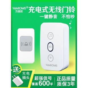 充电门铃无线家用一拖二不用插电超远距离智能遥控电子门钟呼叫器
