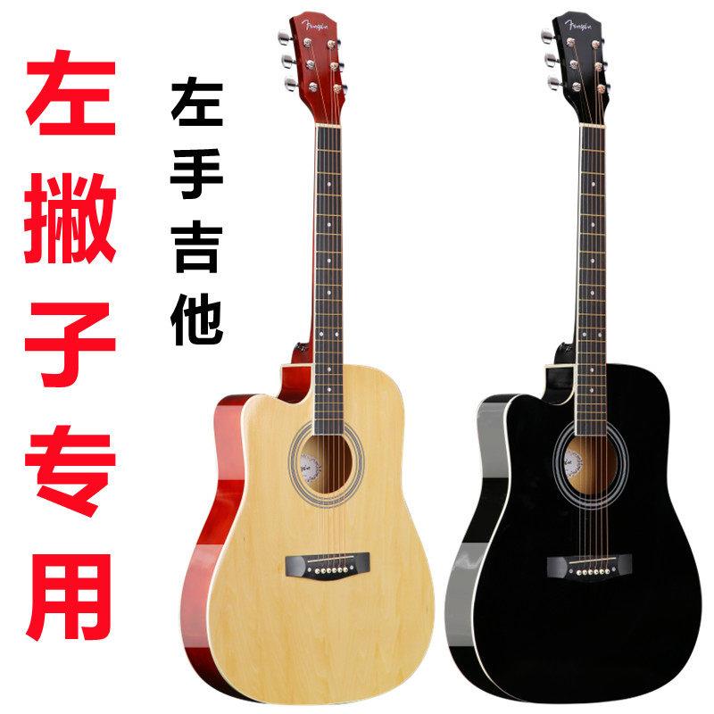 Fenyin芬音民谣吉他左撇子吉他41寸初学者学生女男新手入门吉它