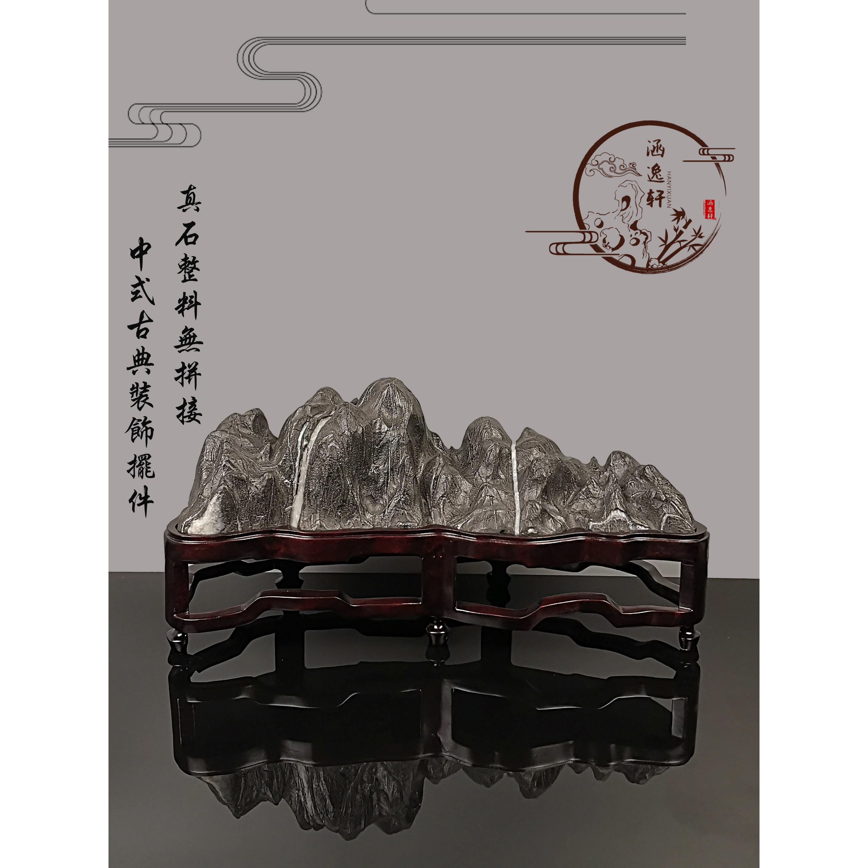 新中国风灵璧太湖兰石高山流水靠山式假山壶座山石装饰摆件