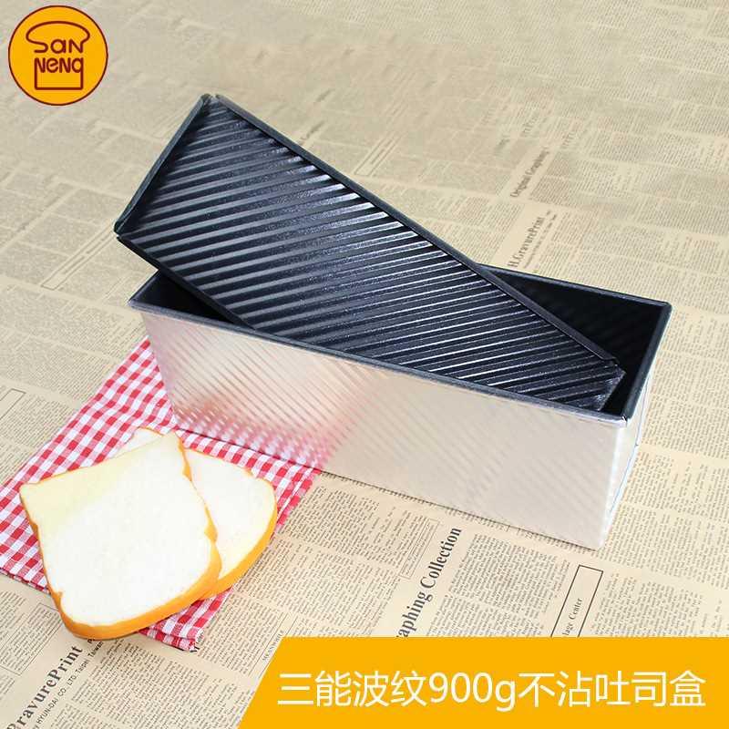 三能土司盒带盖900g1000g1200g波纹土司盒不沾面包模具吐司SN2025