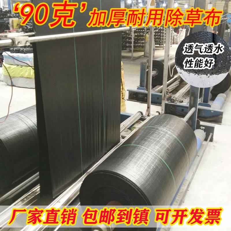 90克加厚抗老化农用防草布大棚果园透气保湿园艺防草地布
