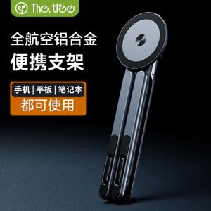 thetree铝合金平板支架新款ipad桌面懒人折叠可携式多功能支撑架