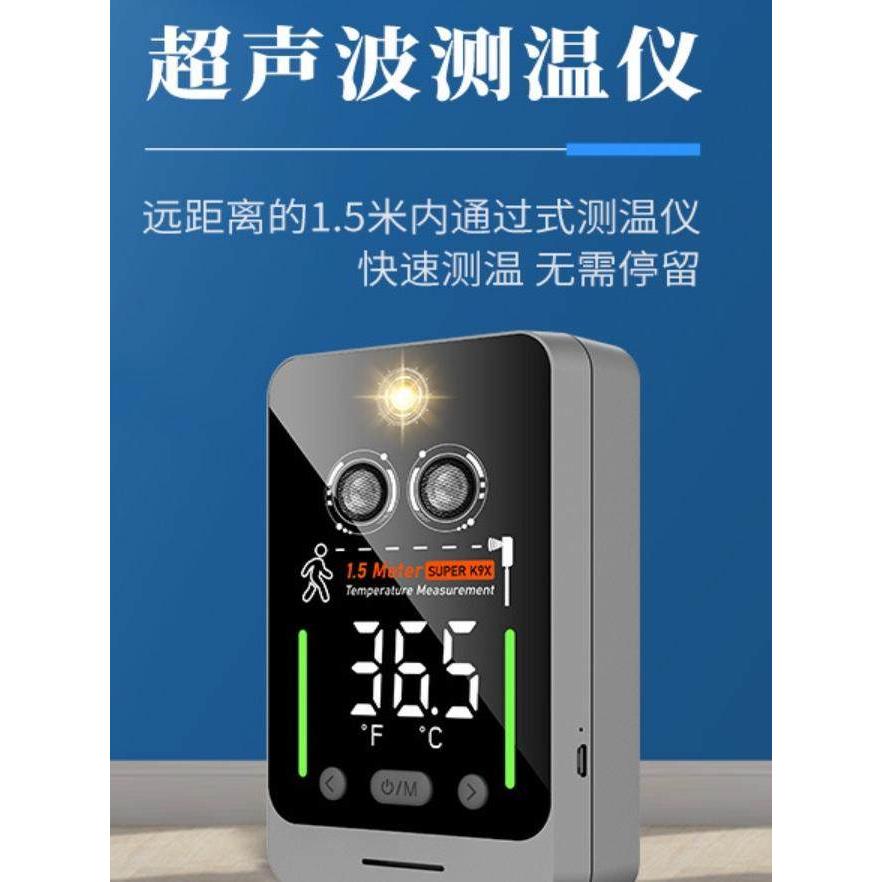 1.5米远距离测温仪立式门口自动智能检测高精度电子温度计一体机
