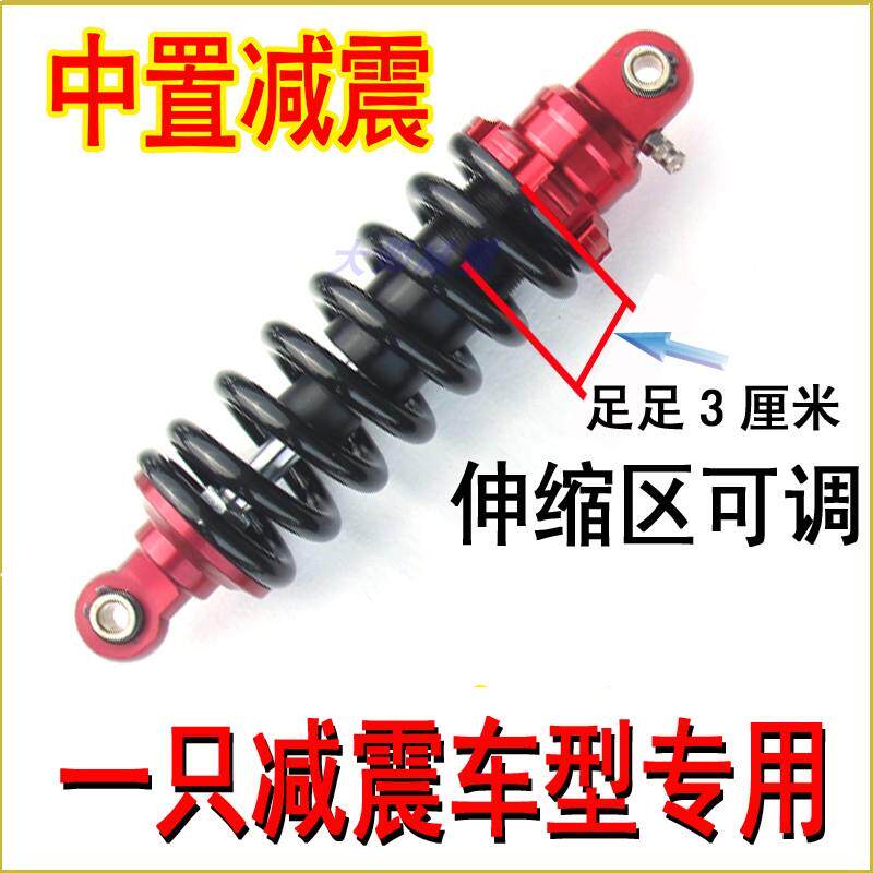 中置减震器小猴子M3后避震器中心后避震独立避震电动车一根后避震