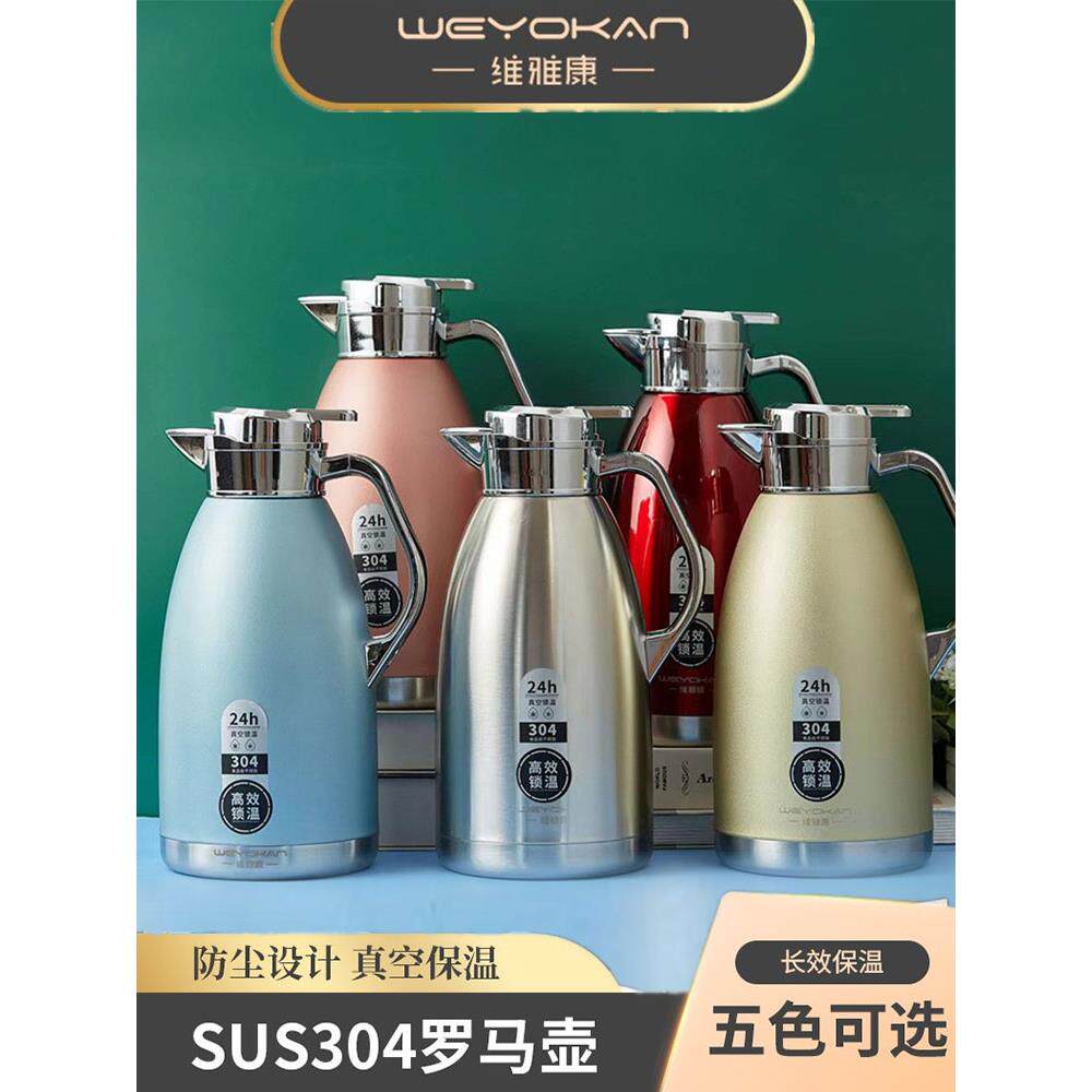 维雅康保温壶家用大容量不锈钢按压盖茶楼专用开水瓶热水壶商用