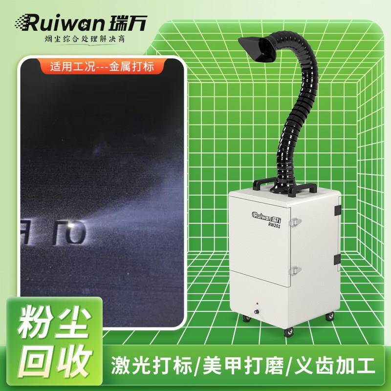 激光打刻打刻吹尘器打磨抛光切割粉尘收集器粘尘机陶瓷加工吹尘器
