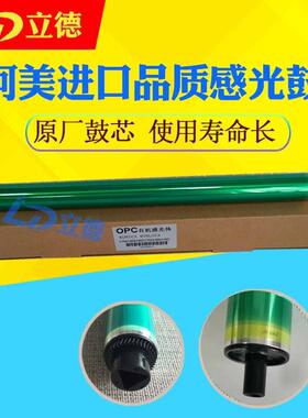适用柯美C754 654 652 552 452 550 451原色彩感光鼓芯硒鼓10万印