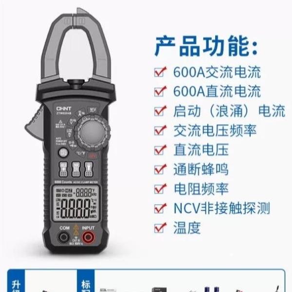 万用表多功能钳形电流表高精度钳形表新W0204B数字防烧钳流表