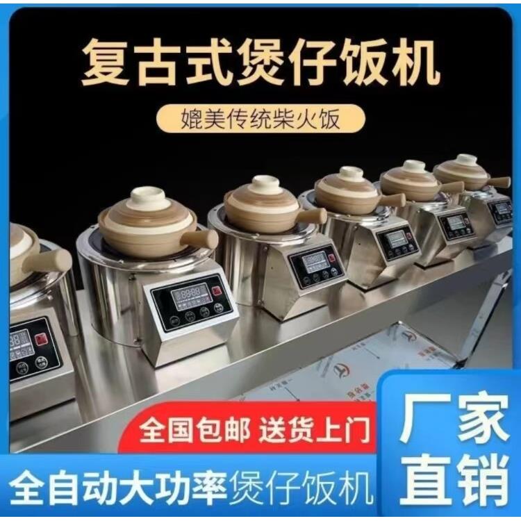 商用智能全自动猛火啫啫煲仔炉连锁饭店煲仔饭机家用多功能煲仔机