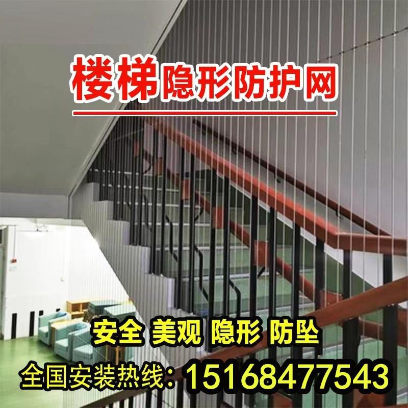 上海学校幼儿园楼梯防护网高层阳台安全隐形防坠落护栏防猫不锈钢