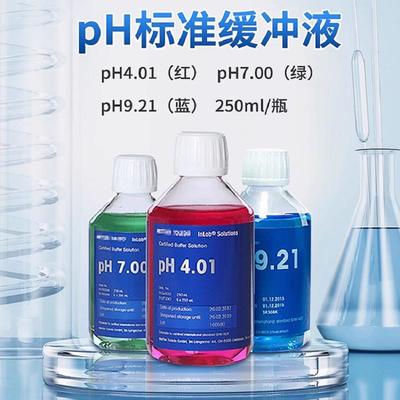梅特勒托利多pH计缓冲液PH4.01/7.00/9.21标准液实验室校准液