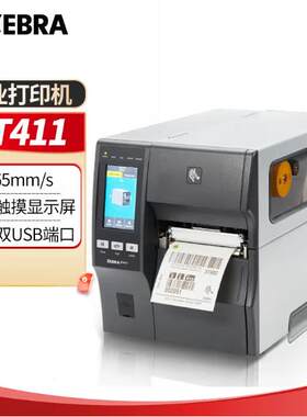 ZEBRAZT410ZT411工业耐用标签印表机热转印原装正品专业技术支持