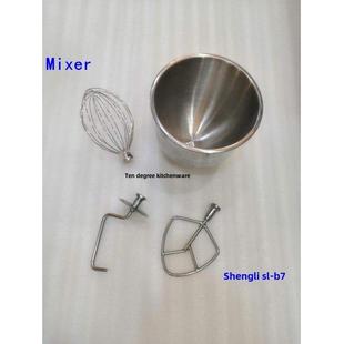 Mixer盛利鲜奶搅拌机配件打蛋球和面勾不锈钢桶7升10升厨师机配件