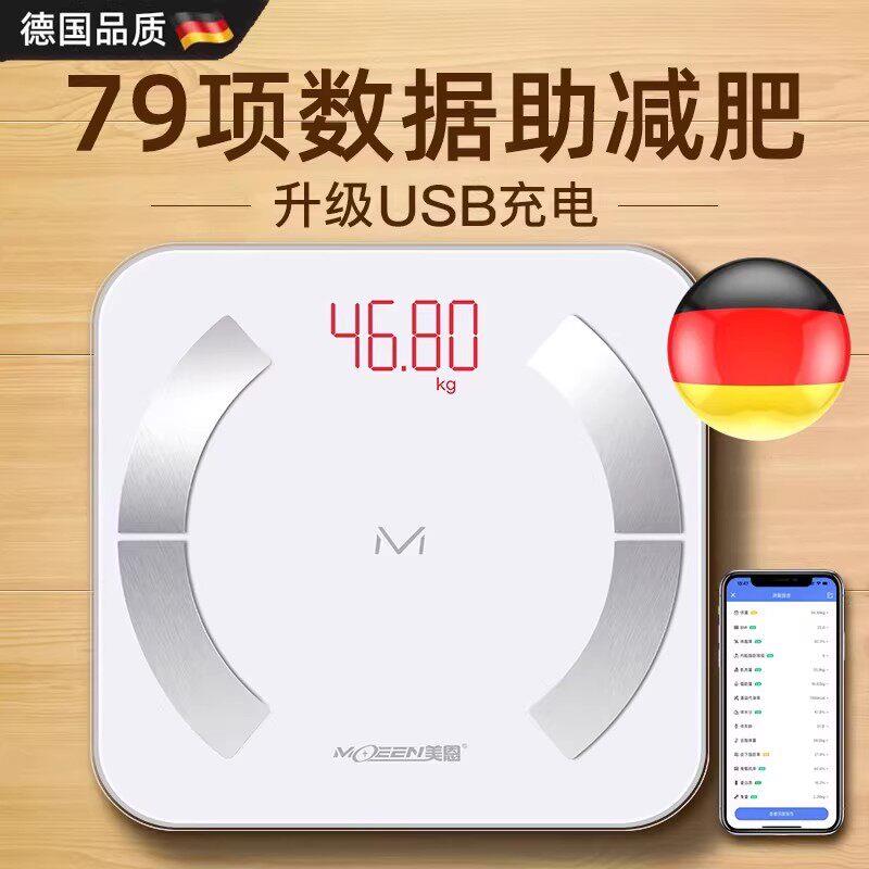 智能体脂秤充电电子秤专业称重小型精准耐用人体体重计家用测脂肪