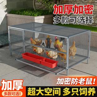 网格鸡笼家用室外饲养笼防鼠狼防雨加密加厚鸭兔芦丁鸡养殖笼子