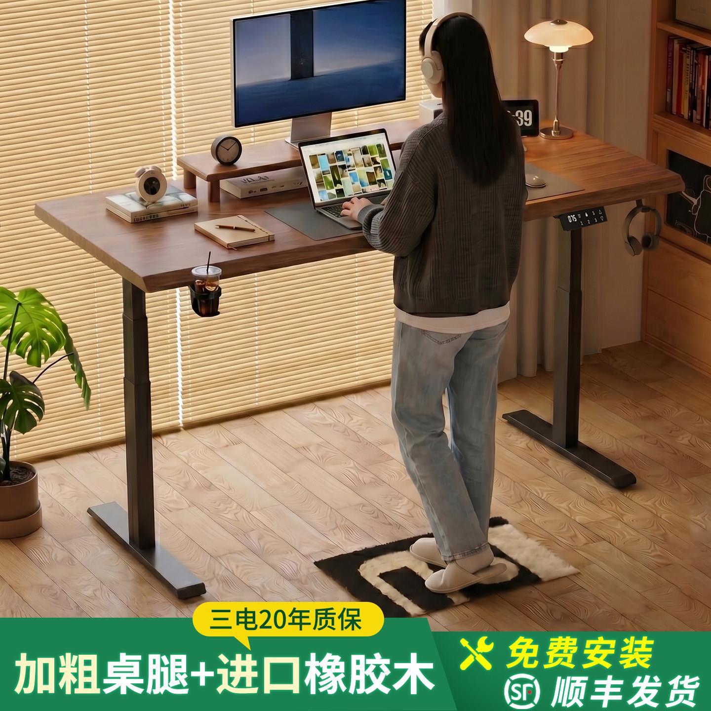 实木电动升降桌电脑桌电竞桌家用书桌可升降学习桌子工作台办公桌