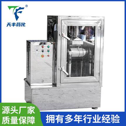 细胞破壁粉碎机超微振动磨细胞破壁超微粉碎机孢子粉低温超微