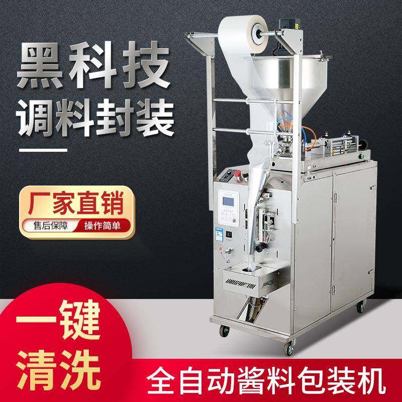 全自动膏体芝麻花生酱醋番茄酱油食用油辣椒油酱料灌装封口机,办公设备/耗材/相关服务,灌装机,淘宝优惠券,粉丝福利购,淘宝优惠卷