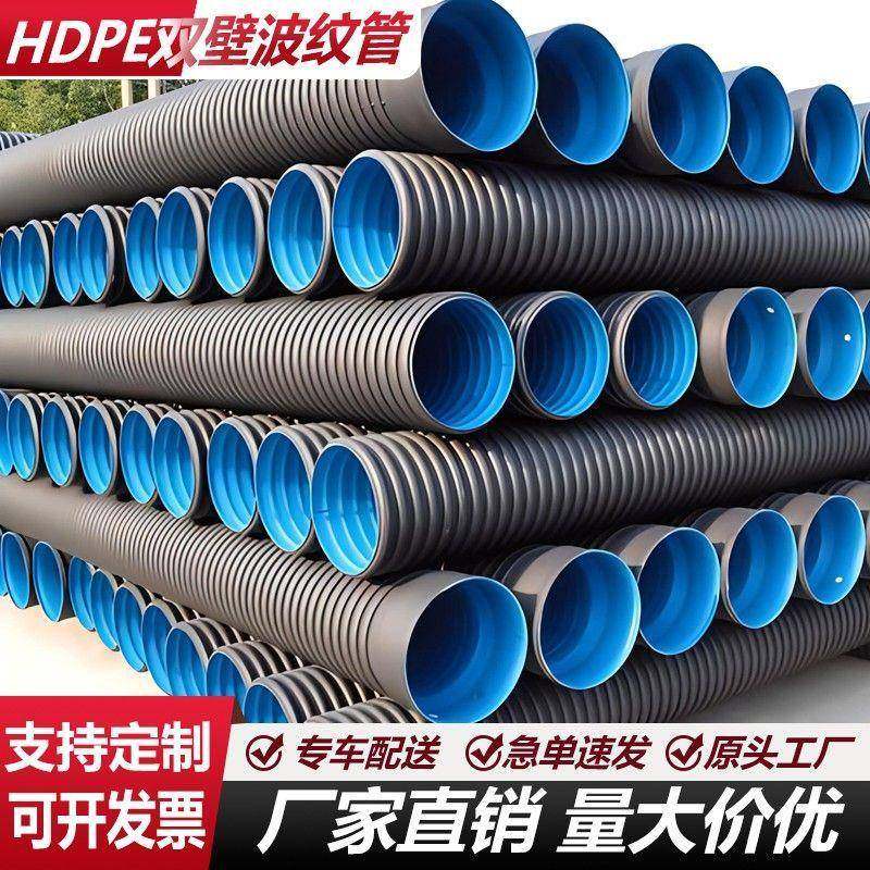 HDPE双壁波纹管市政工程污水管钢带加厚国标pe波纹管下水道排污管,橡塑材料及制品,HDPE波纹管,淘宝优惠券,粉丝福利购,淘宝优惠卷
