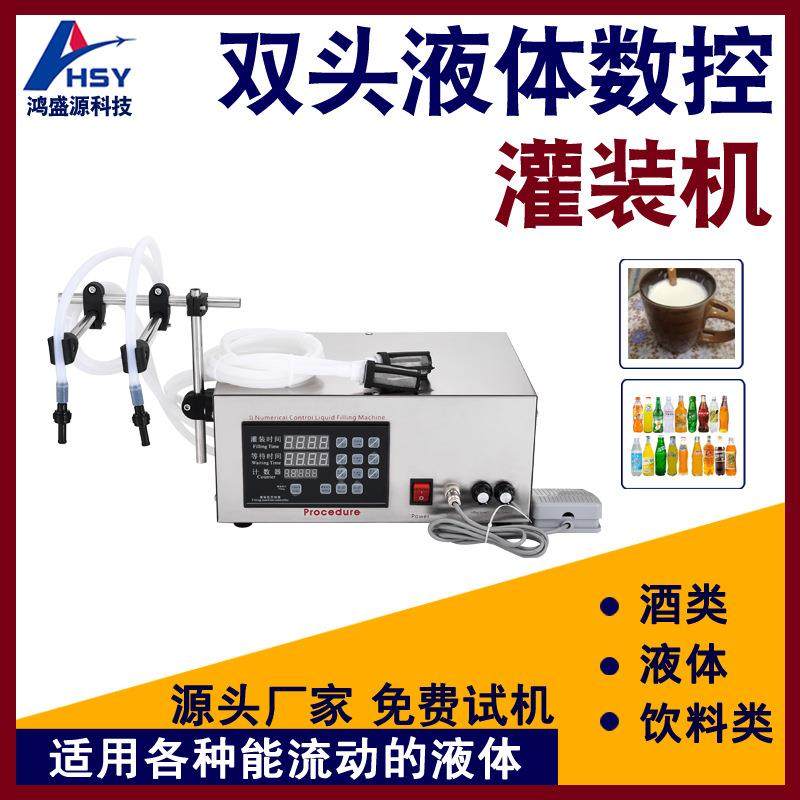 280小型数控液体高精度自动灌装机电动白酒饮料定量灌装分装机,办公设备/耗材/相关服务,灌装机,淘宝优惠券,粉丝福利购,淘宝优惠卷
