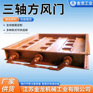方风阀电动方风门手动调节风门挡板门三轴方风门