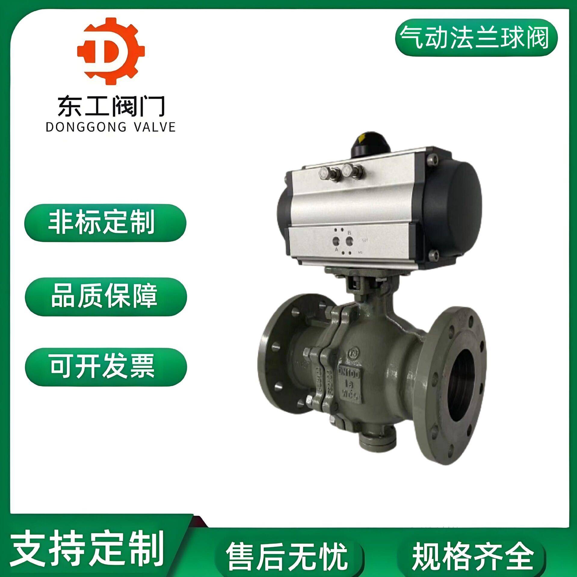 气动球阀Q647H-16C气动铸钢法兰球阀硬密封气动法兰球阀DN2550