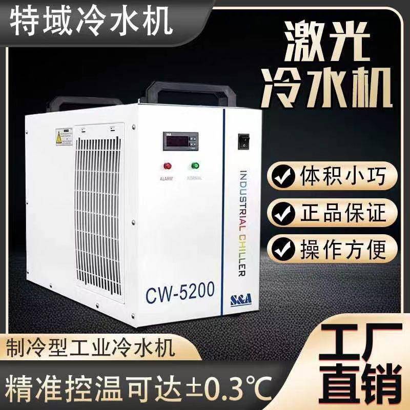激光冷水机内机CW5200工业冷水机CW52005202激光制冷水箱