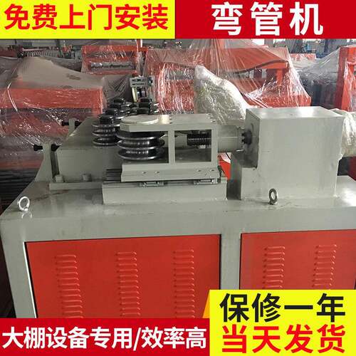 全自动数控液压弯管机温室大棚弯管设备不锈钢管方圆管铜管弯管机