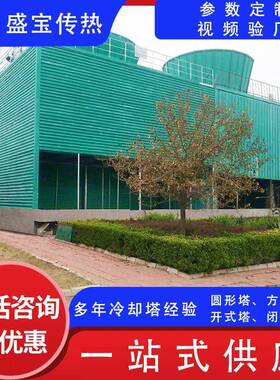 方形凉水塔供应500-5000T工业型降温塔玻璃钢冷却塔防腐