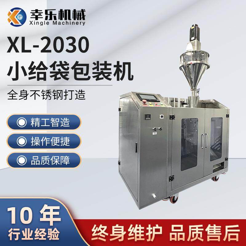 给带式包装机五谷杂粮猫狗粮粉末定量灌装封口机酱料预制袋分装机,五金/工具,充填机,淘宝优惠券,粉丝福利购,淘宝优惠卷