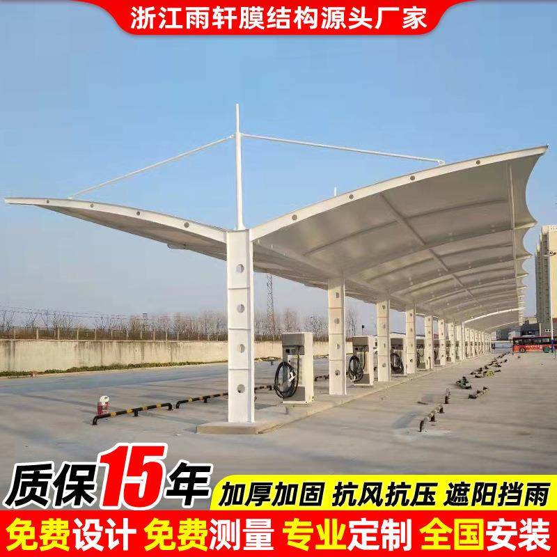 新能源轿车充电站雨篷上海膜结构充电桩停车棚户外电动汽车停车蓬