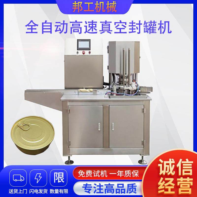 全自动真空封罐机奶粉罐燕窝碗封口机干果药材小金碗罐封罐机,五金/工具,其他包装设备,淘宝优惠券,粉丝福利购,淘宝优惠卷
