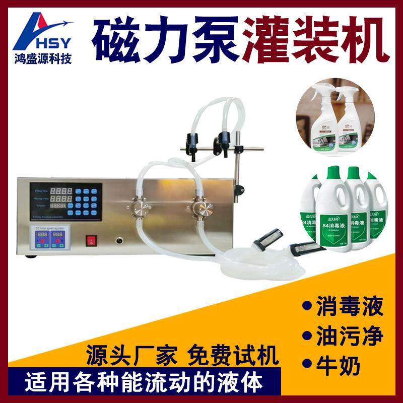双头润滑油磁力泵灌装机半自动液体耐酸碱油污净分装机定量罐装,办公设备/耗材/相关服务,灌装机,淘宝优惠券,粉丝福利购,淘宝优惠卷