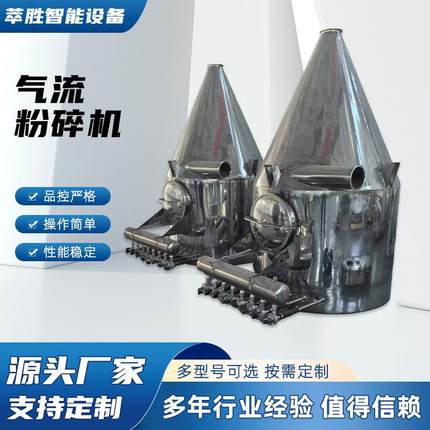 超细气流粉碎机超微粉碎机立式气流磨木材超微气流粉碎机