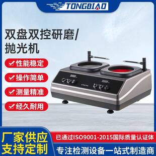 双盘双控金相研磨抛光机高速研磨无级变速双盘金属陶瓷研磨机