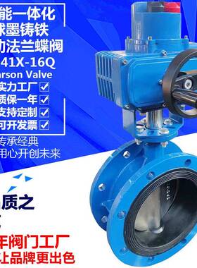 karsonD941X-16Q智能4-20mA调节型80球墨铸铁法兰电动蝶阀